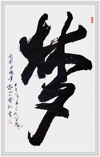 梦(四尺整张)一2015年 每平尺：6000元.jpg