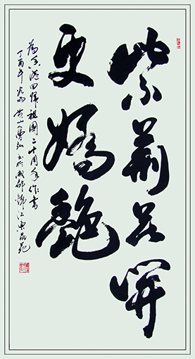 紫荆花开更娇艳(四尺整张)一2017年春 每平尺：6000元.jpg