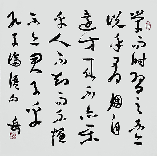 孔子论语句（草书） 两平尺 每平尺：2500元.jpg