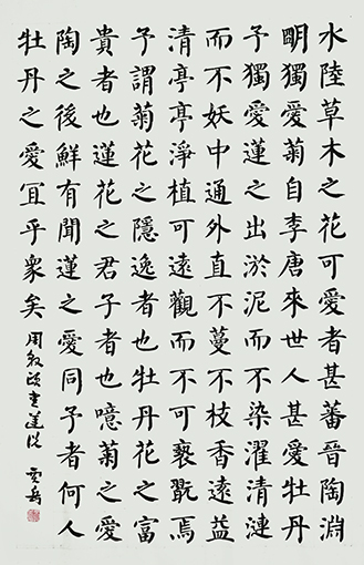 爱莲说（楷书） 六平尺 每平尺：2500元.jpg