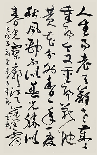 毛泽东词重阳（草书） 三平尺 每平尺：2500元.jpg