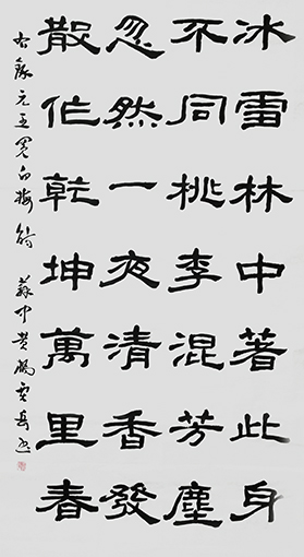 王冕白梅诗（隶书） 八点五平尺 每平尺：2500元.jpg