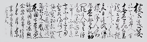 毛泽东《念奴娇•昆侖》规格：240cmx70cm 价格：每平尺8000元.jpg