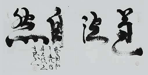 《道法自然》 价格：面议.jpg