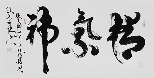 《精气神》 价格：面议.jpg
