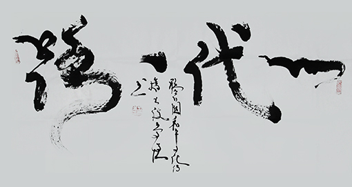 《一带一路》 价格：面议.jpg