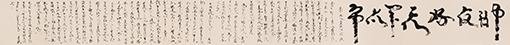 《中日友好 天下太平》 价格：面议.jpg