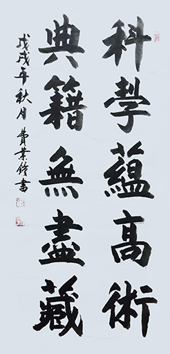 费业钟作品6 价格：每平尺10000元.jpg