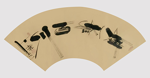 《海纳百川》 规格：138x69cm 价格：面议.jpg