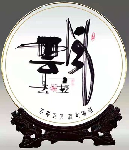 国礼瓷器看盘《风雲》 规格：18寸 价格：面议.jpg