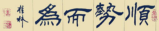 潘桂林作品4.jpg