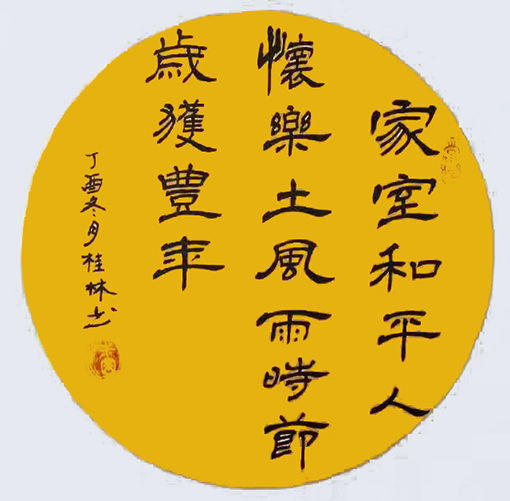 潘桂林作品6.jpg