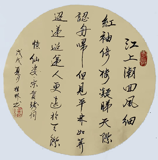 潘桂林作品7.jpg