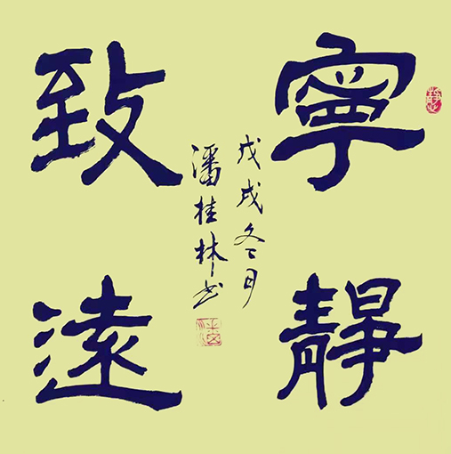 潘桂林作品8.jpg