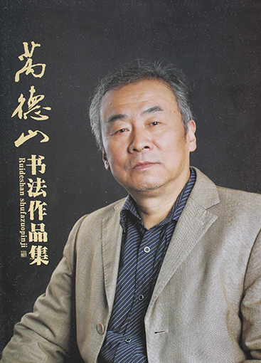 芮德山照片.JPG