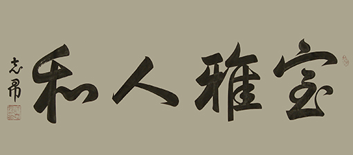 沈志昂作品4.JPG