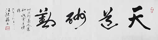 汪振福作品1.jpg