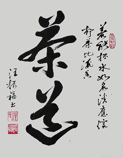 汪振福作品10.jpg