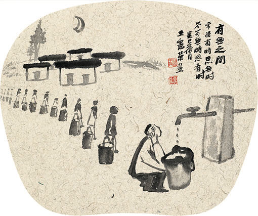 有无之间           常将有时思无时，不可无时思有时.jpg