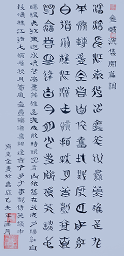 肖克全作品2.JPG