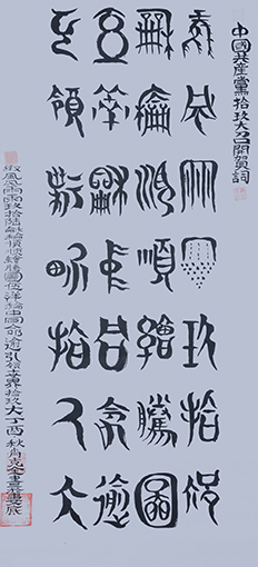 肖克全作品3.JPG