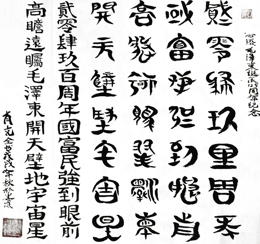 肖克全作品9.jpg