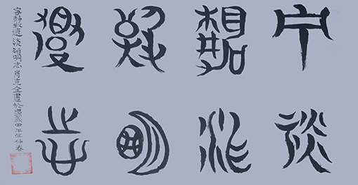 肖克全作品10.JPG