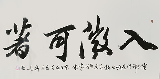 祝新远作品2.jpg