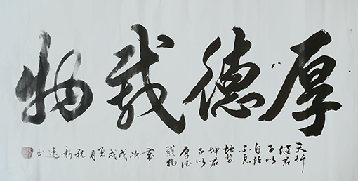 祝新远作品4.jpg