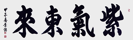李澍作品2.jpg