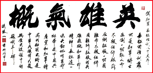 侯振山武官作品5《英雄气概》.JPG