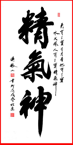 侯振山武官作品10《精气神》.JPG