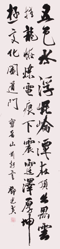 1547690214261676.jpg 邓光炎作品7.JPG
