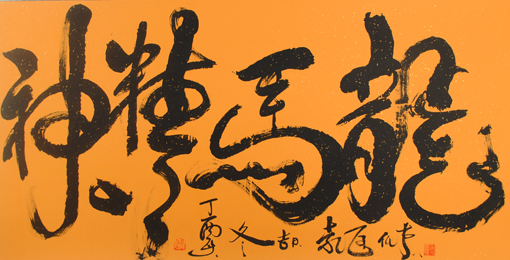 1547691260114765.jpg 袁匡任作品1.jpg