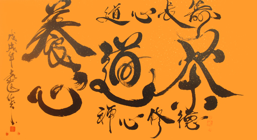 1547691331367190.jpg 袁匡任作品7.jpg