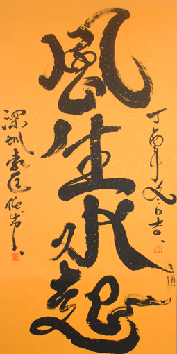 1547691350138601.jpg 袁匡任作品9.jpg