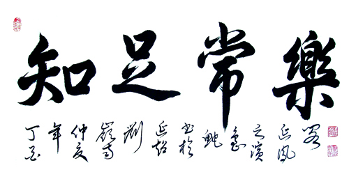 1547693340606619.jpg 刘延超作品6.jpg