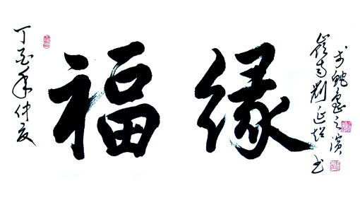 1547693359609028.jpg 刘延超作品7.jpg