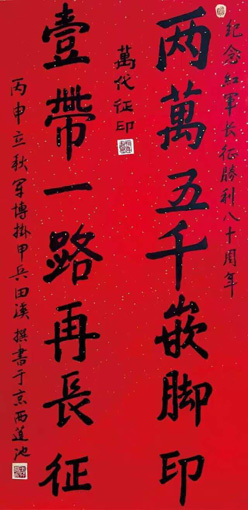 1547693950119800.jpg 王天晞作品1《长征纪念联》四尺整张.jpg