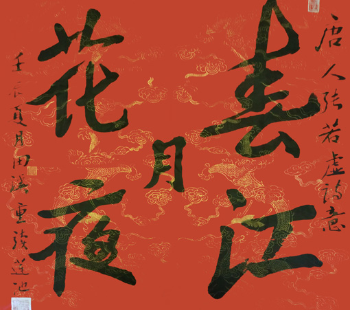 1547694024218601.jpg 王天晞作品8《唐人张若虚诗意》四尺斗方.jpg