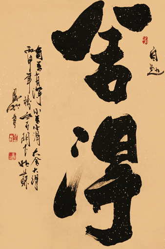 肖海明作品4.jpg