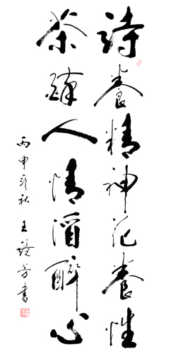 王镜芳作品2.JPG