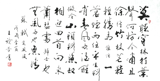王镜芳作品3.JPG