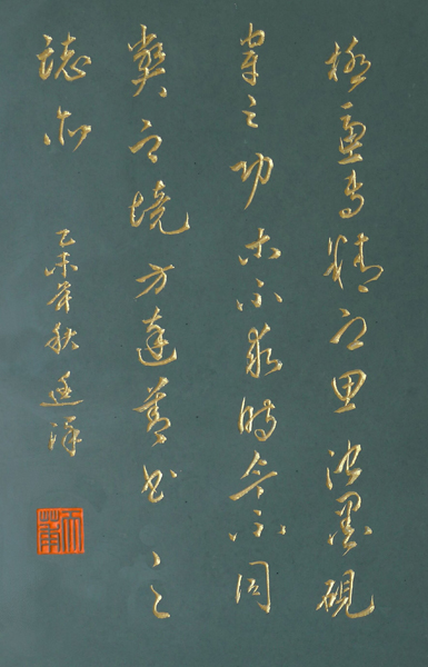 题写砚台铭文.jpg