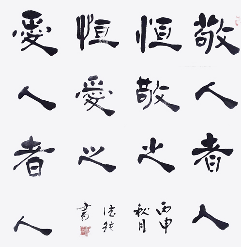 王德纯作品2.jpg