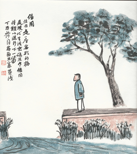 王宪荣作品5《信用》.jpg