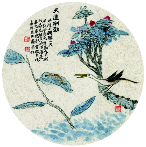 王宪荣作品6《天道酬勤》.jpg