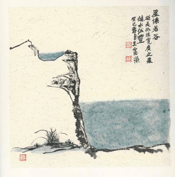 王宪荣作品9《虚怀若谷》.jpg