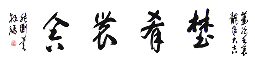 张测云作品10.jpg
