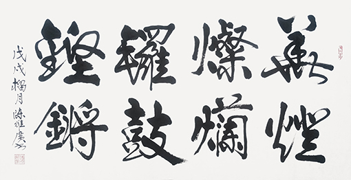 陈维广作品1.jpg